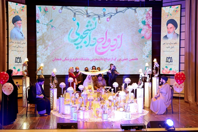 برگزاری جشن ازدواج دانشجویی 