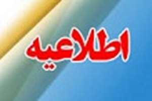 اطلاع‌رسانی برگزاری دوره‌های آموزشی مشترک وزارت بهداشت، درمان و آموزش پزشکی در سامانه رشد