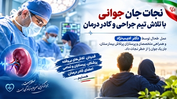 نجات دو جوان موتورسوار با تلاش اورژانس ۱۱۵ و کادر درمان در بیمارستان ولیعصر(عج) تویسرکان 