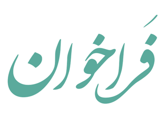 فراخوان بیست‌وهفتمین جشنواره پژوهش و فناوری دانشگاه علوم پزشکی همدان (۱۴۰۵)