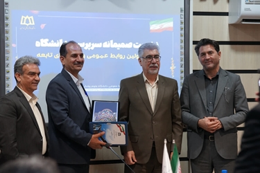 تجلیل از پیشکسوتان روابط عمومی دانشگاه علوم پزشکی همدان در نشست هم‌اندیشی مسئولان روابط عمومی