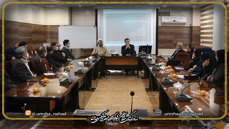 برگزاری نشست هم اندیشی استادان دانشگاه علوم پزشکی همدان  