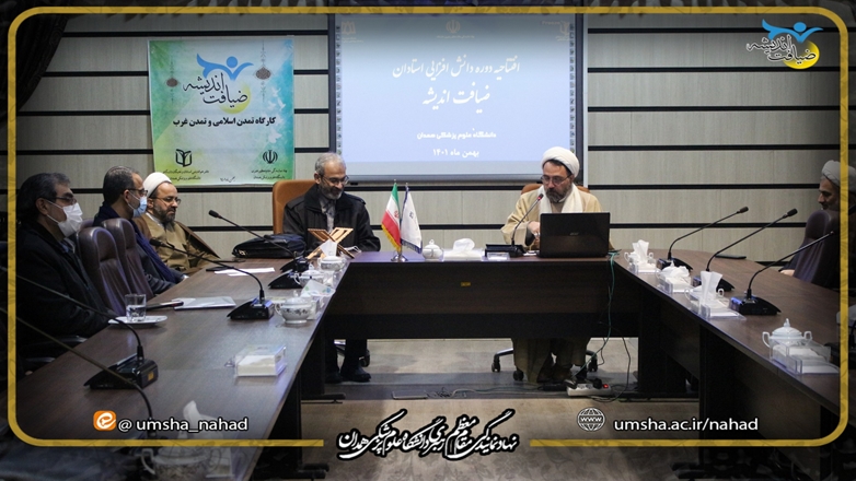 برگزاری دوره ضیافت اندیشه استادان  دانشگاه علوم پزشکی همدان 