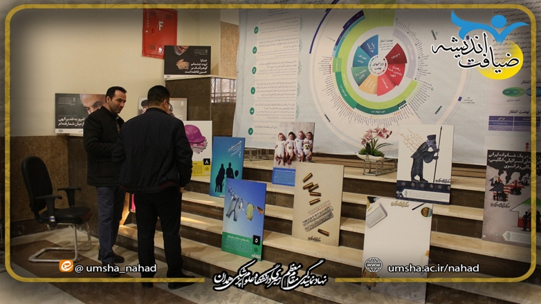 گزارش تصویری روز دوم ضیافت اندیشه استادان دانشگاه علوم پزشکی همدان 