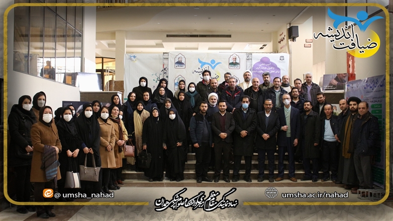 گزارش تصویری روز چهارم ضیافت اندیشه استادان دانشگاه علوم پزشکی همدان