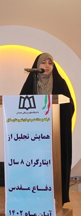 همایش تجلیل از ایثارگران ۸ سال دفاع مقدس