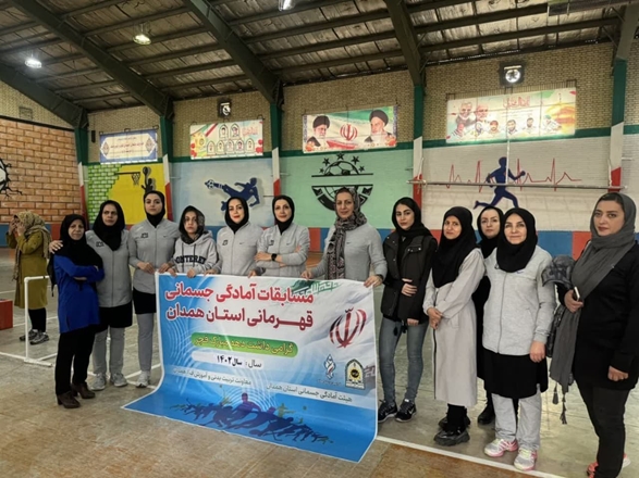 کسب مقام قهرمانی استانی توسط تیم آمادگی جسمانی بانوان در استان