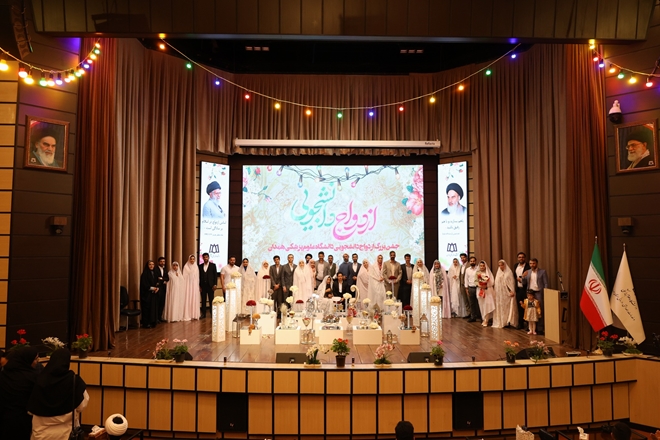 جشن ازدواج دانشجویی دانشگاه علوم پزشکی همدان