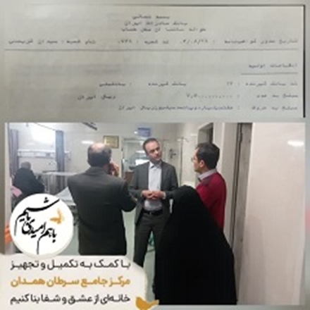 هدیه ای به آرامش یک فرشته ، اهدای 7 میلیارد و 500 میلیون ریال برای تکمیل مرکز جامع سرطان همدان 