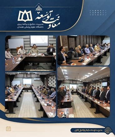 🛑برگزاری دوره آموزشی پدافند سایبری در نظام سلامت