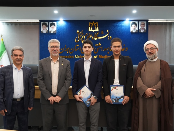 تجلیل از دو رتبه برتر کنکور سراسری از استان همدان در دانشگاه علوم پزشکی همدان