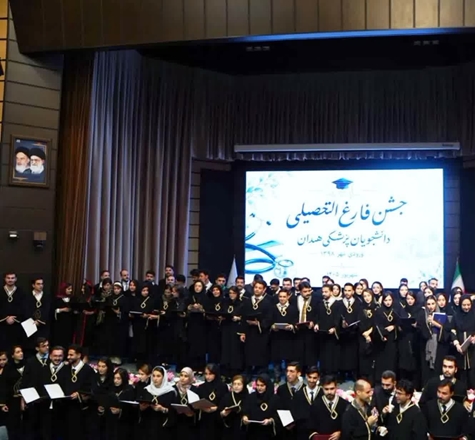 برگزاری آیین دانش آموختگی دانشجویان پزشکی ورودی سال 98